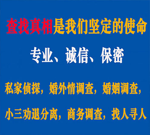 关于阿荣旗云踪调查事务所